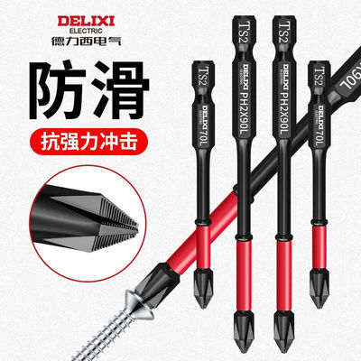 德力西电气十字批头强磁超硬加长抗冲击电动手电钻螺丝刀工具套装