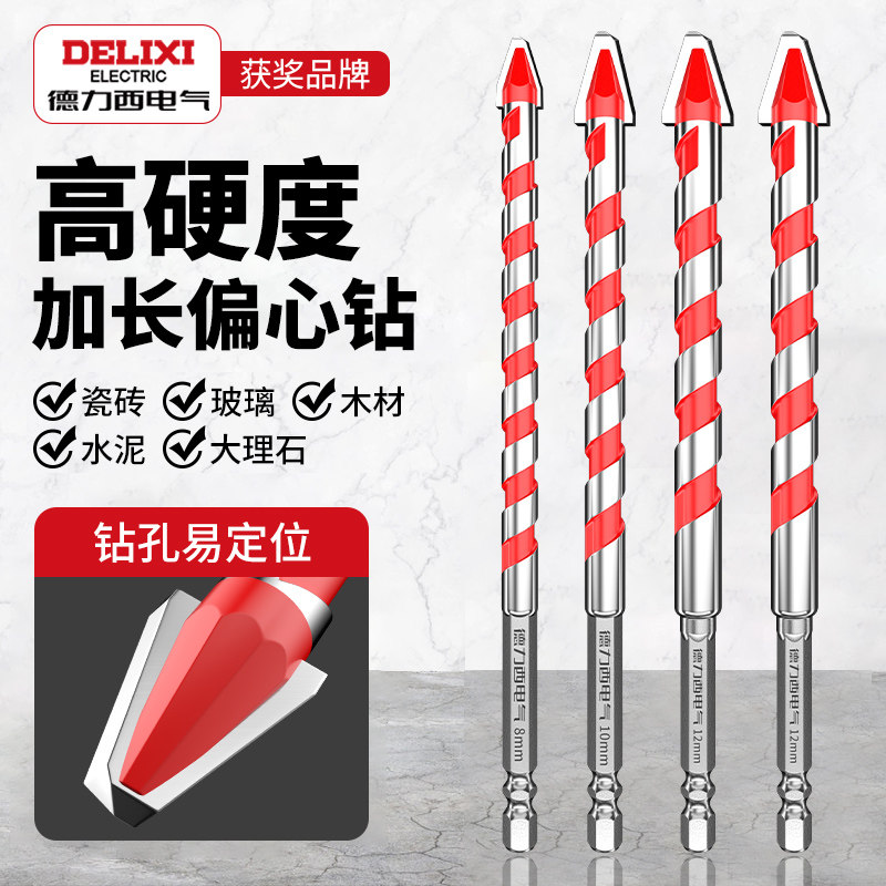 德力西电气加长歪头偏心钻瓷砖专用打孔神器玻璃大理石六角柄钻头图片