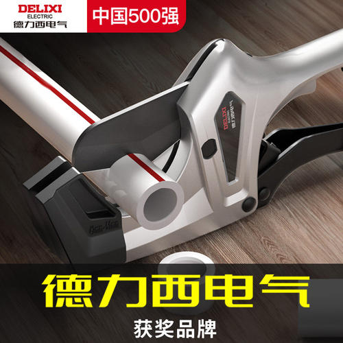 德力西电气ppr剪刀专业剪管子割刀热熔水管切割工具神器pvc管刀