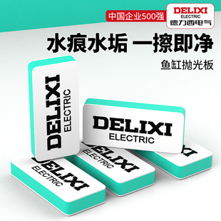 德力西除水垢擦魔力净垢清洁板清洁内壁玻璃水渍神器打磨片不伤缸