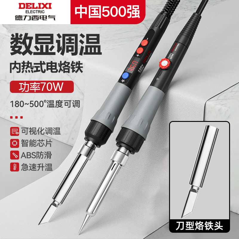 德力西电气电烙铁家用小型刀型头图片