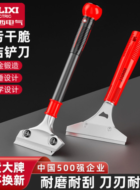 德力西电气铲刀清洁刀铲墙美缝刀小铲子玻璃胶除胶铲刮刀地板瓷砖