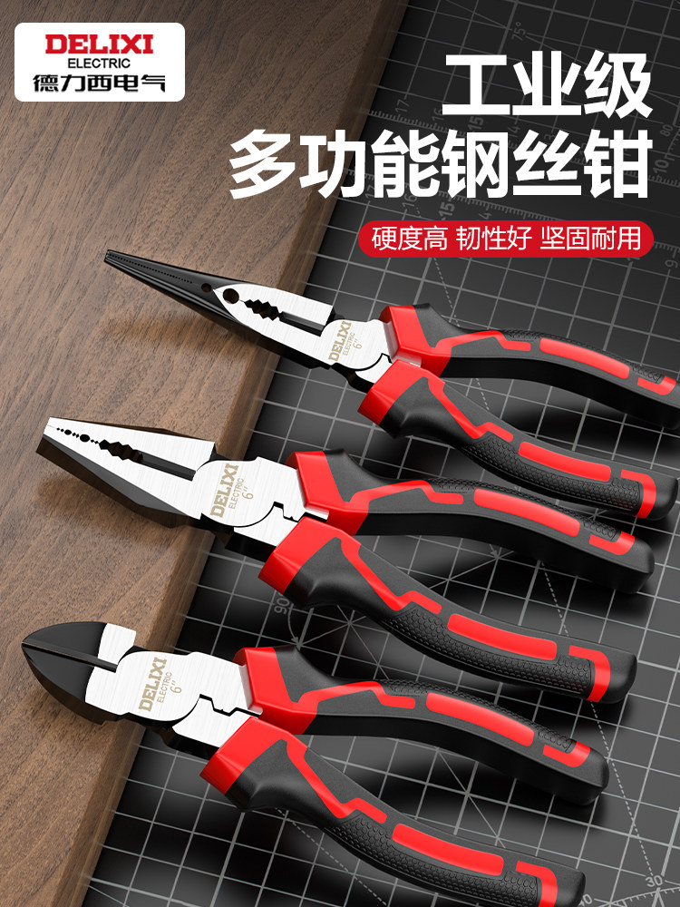德力西电气老虎钳子钢丝尖嘴钳斜口钳多功能家用工具大全电工专用