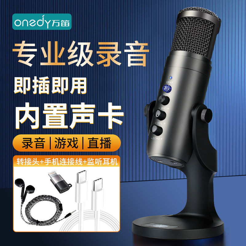 【2026芯升级】MU900有声书专用录音设备喜马拉雅麦克风降噪话筒,影音电器,麦克风/话筒,淘宝优惠券,粉丝福利购,淘宝优惠卷