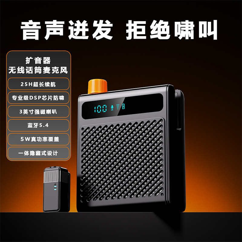 小蜜蜂无线领夹麦克风扩音器教师专用上课导游讲解员喊话器大功率