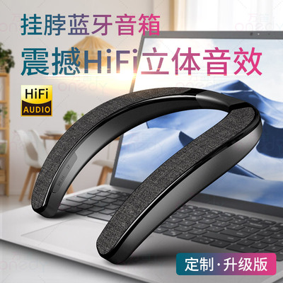 【芯升级】挂脖式无线蓝牙音箱音响hifi无损重低音立体声高清通话