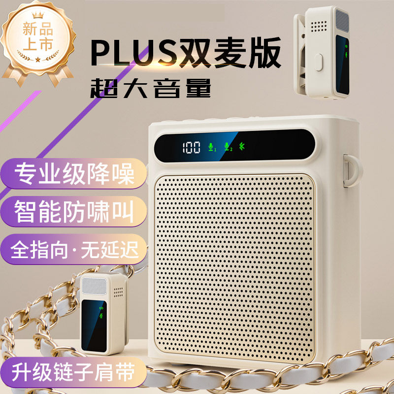小蜜蜂无线领夹麦克风扩音器教师专用上课导游讲解员大音量喊话器