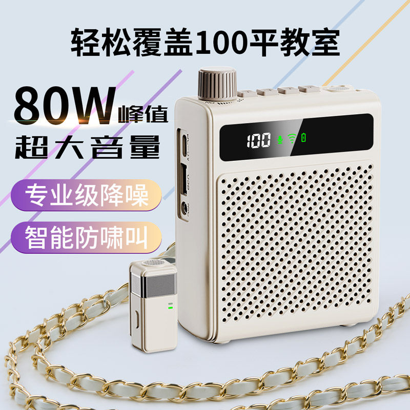小蜜蜂无线领夹麦克风扩音器教师专用上课导游讲解员喊话器大功率
