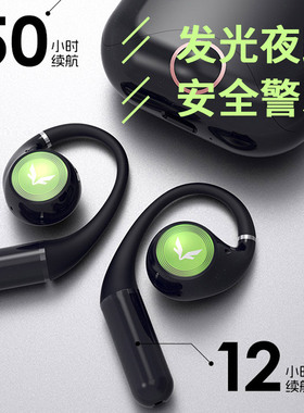 魔浪FiiTii U夜跑运动蓝牙耳机无线5.4不入耳挂式防汗水超长续航