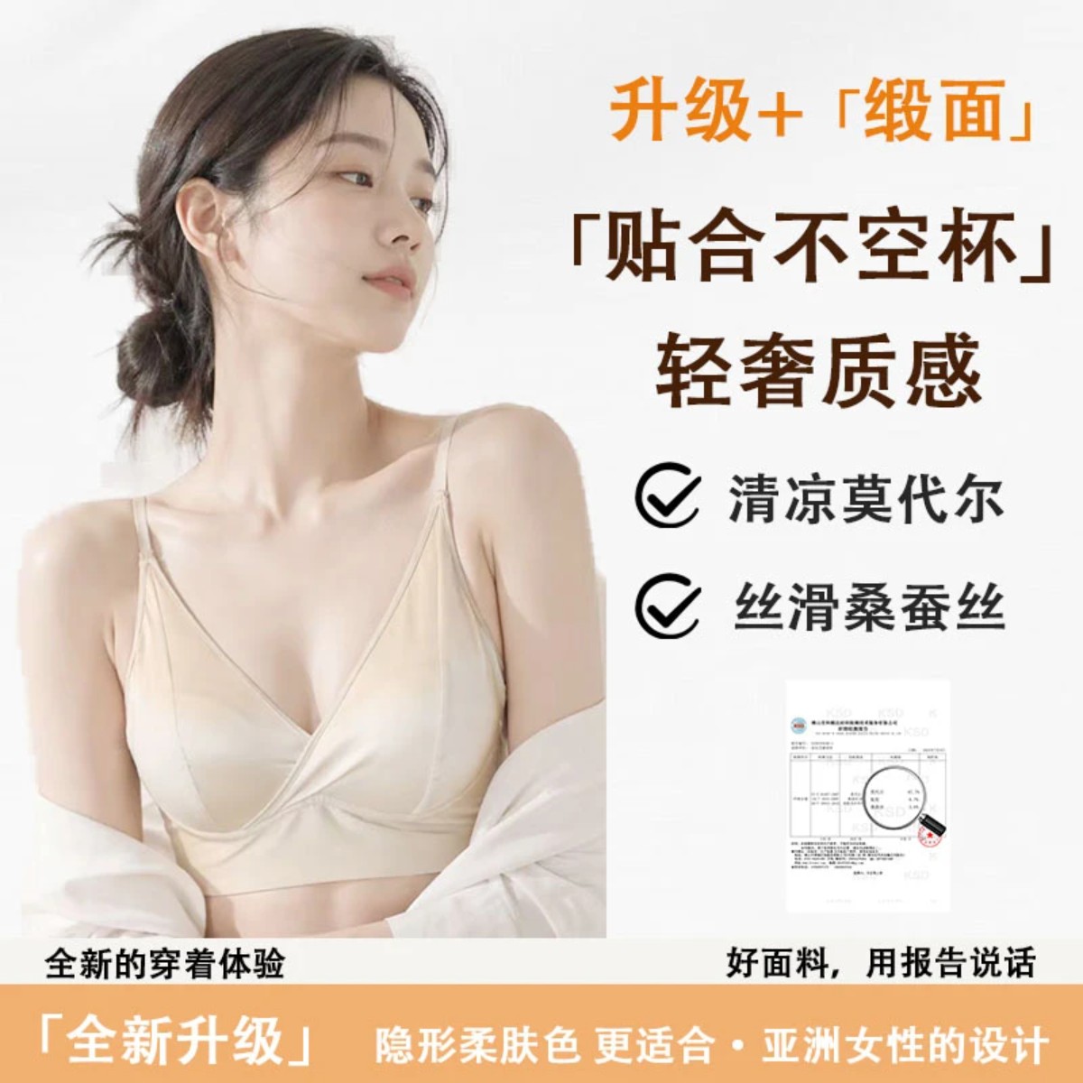 奢珊臻选一见钟情高定法式缎面无钢圈文胸薄内衣性感V领交叉美背