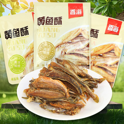 香海黄鱼酥原味椒盐味火鸡辣味即食海味黄鱼酥学生宿舍解馋小零食
