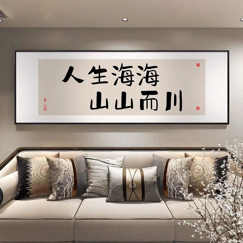 中式国潮书法字画卧室床头装饰趣味文字沙发背景墙客厅发光挂画