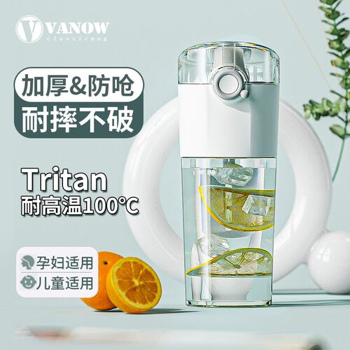 Vanow便携tritan水杯耐高温塑料新款运动水壶女夏天学生随手杯子