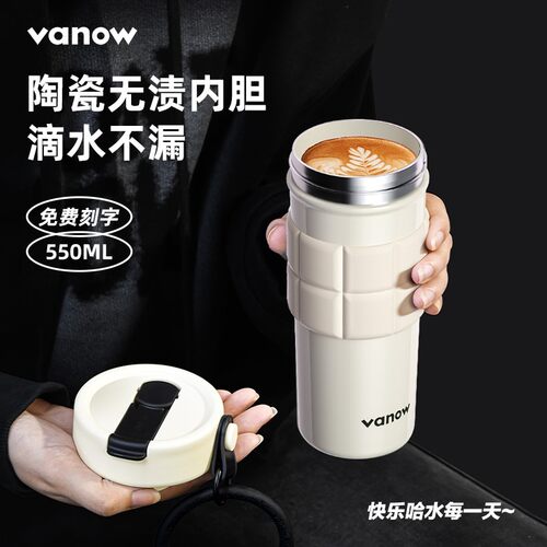 Vanow吸管保温杯女生大容量车载咖啡随行杯子316L不锈钢果茶水杯