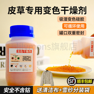 皮草皮衣专用大包硅胶干燥剂瓶装 防潮防霉防虫防氧化除湿吸水