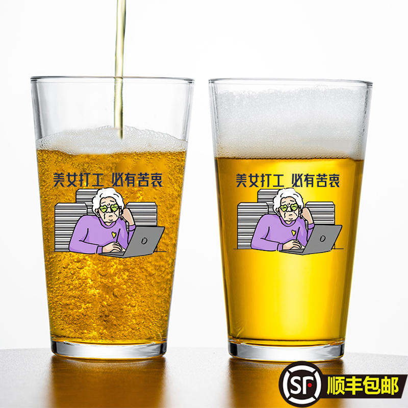 美女打工必有苦衷 精酿杯朝日啤酒杯日式水杯高颜值杯大容量商用
