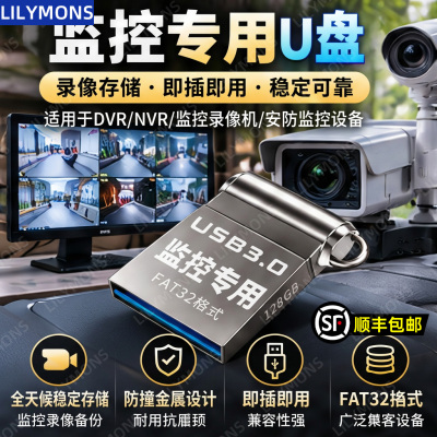汽车专用u盘FAT32格式