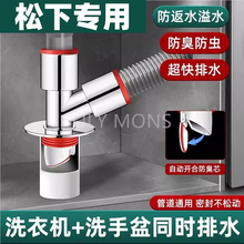 松下洗衣机专用地漏下水管三头通接头排水管防返臭管道对接器接头