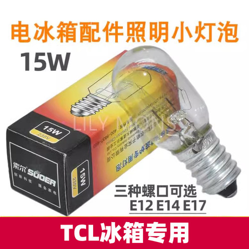适用TCL电冰箱冷藏保鲜室温控器E14发光照明灯泡配件大全