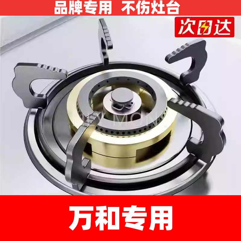 万和煤气灶台支架子燃气炉架托配件防滑底托大全液化气的加高