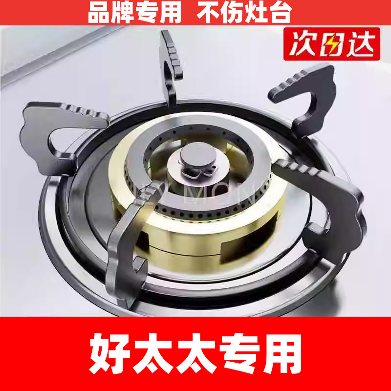 适用好太太煤气灶台支架子燃气炉架托配件防滑底托大全液化气的加,大家电,烟机灶具配件,淘宝优惠券,粉丝福利购,淘宝优惠卷