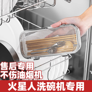 适用火星人洗碗机多功能小物篮可进刀叉筷子篮架餐具筷子盒筐收纳