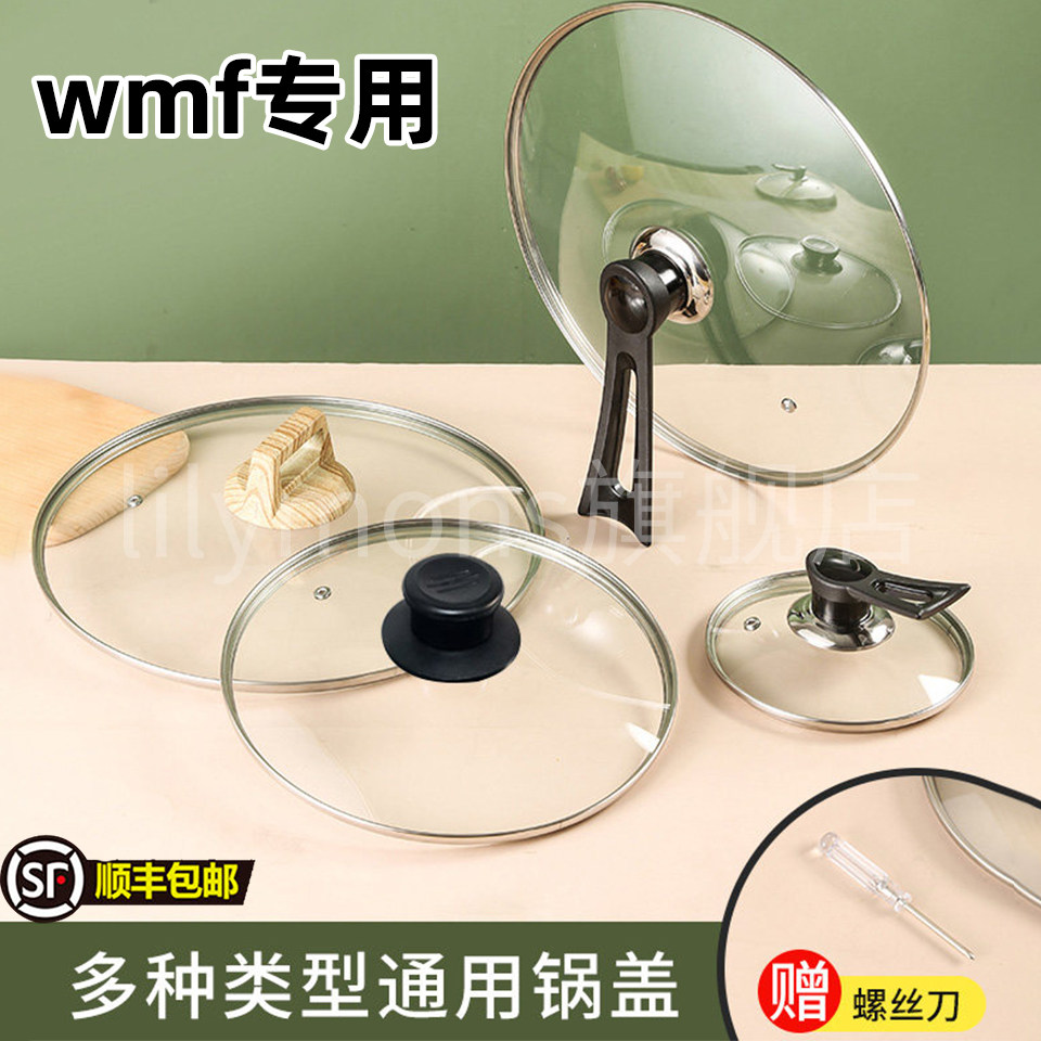 适用wmf锅盖家用钢化玻璃32cm炒锅30/28/26蒸锅耐高温炒菜盖子图片