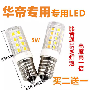 适用华帝油烟机老式E27通用LED老板抽油烟机灯泡配件