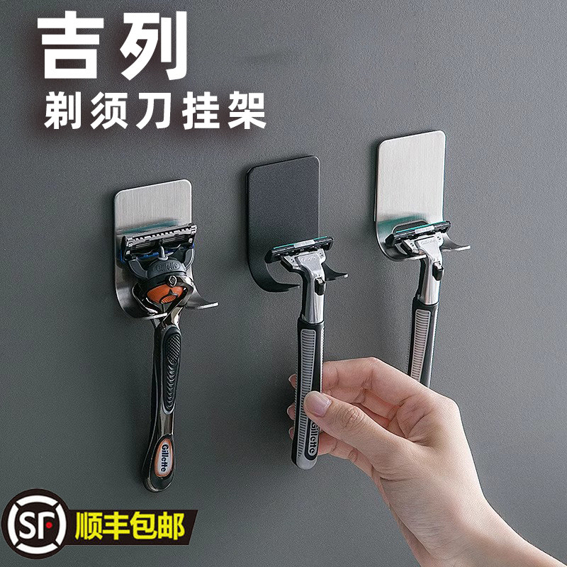 适用挂吉列剃须刀架子刮胡刀刀挂钩挂架收纳支架老式手动剃须刀座图片