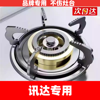 适用迅达煤气灶台支架子燃气炉架托配件防滑底托大全液化气的加高