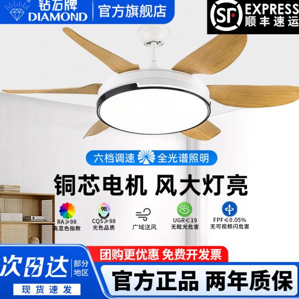风扇灯光钻石木现代白色客厅牌全带灯吊扇谱纹一体家用吊扇灯卧室