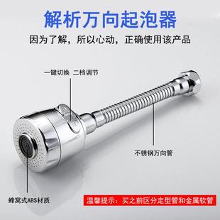 新款 万向龙头多功能 直销厨房家用多挡调节起泡器 加长延伸防溅头