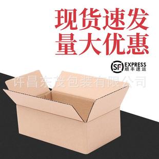 新款 箱 直销东茂4 12号半高纸箱加硬长方形纸箱子邮政快递纸盒包装