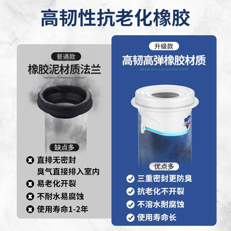 新款直销马桶法兰密封圈智能防臭返味胶圈防漏水神器通用型下水坐