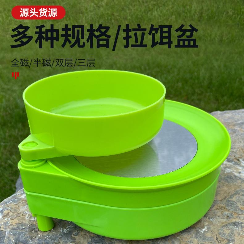 新款直销强磁拉饵盘 绿黑两层半磁鱼饵盘 ABS防摔鱼食盘 钓鱼用品