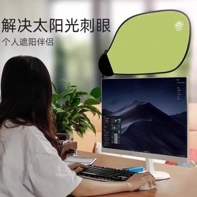 电脑遮光办公室防晒调节显示器挡自由板光办公桌神器汽车遮阳帘