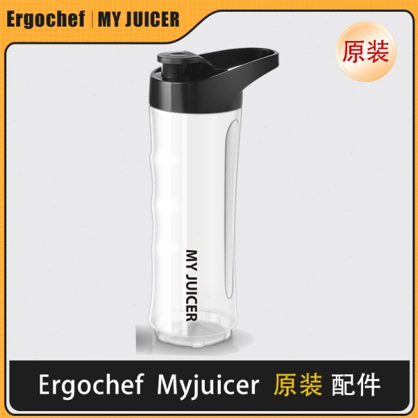 Ergo CHEF my juicer 2二代榨汁机原装配件大杯随行杯搅拌随手杯