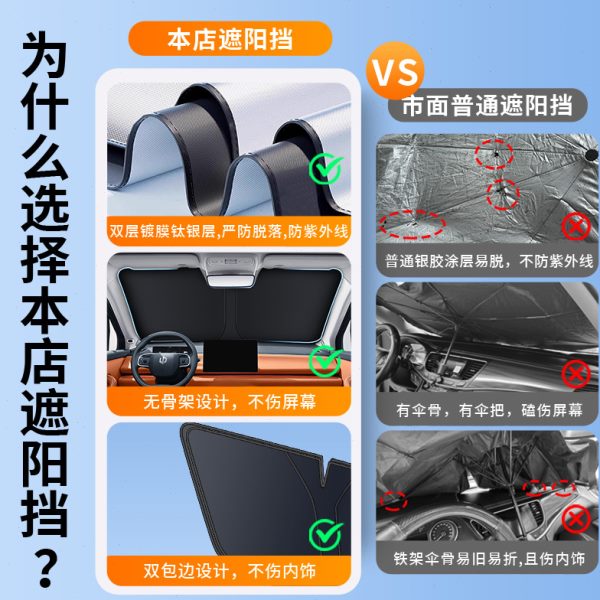 零跑T03 C11 C10 C01 S01专用领跑汽车遮阳前挡帘罩防晒隔热板伞