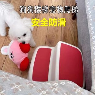 床沙发犬梯高爬塑料台阶斜坡楼梯爬宠物猫上梯子防滑狗狗折叠小型