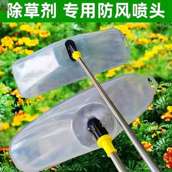 透明化电动喷雾器扇喷头除草剂喷细雾带防风罩超大喷头药农用罩形