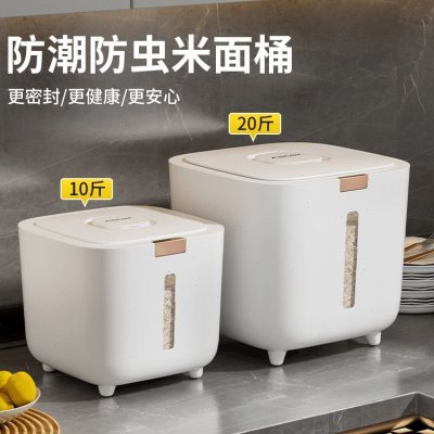 收纳盒米缸加厚防虫家用米桶防潮五谷杂粮面粉厨房密封装米大容量