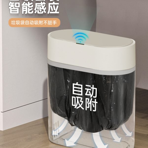 卫生间23袋带盖电动窄夹缝厕所智能感应垃圾桶桶新款家用自动套