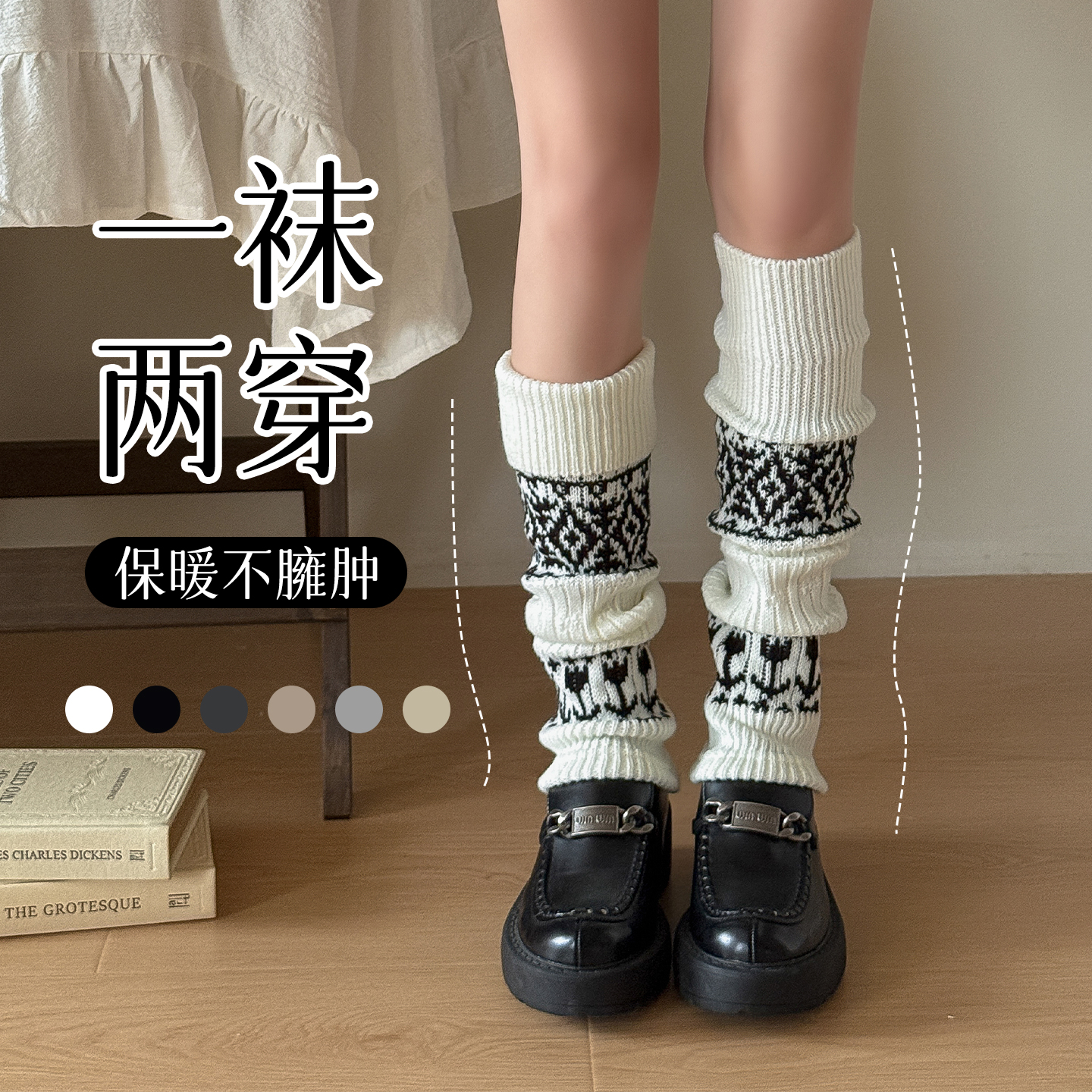 棉尚品针织袜套长筒堆堆袜保暖