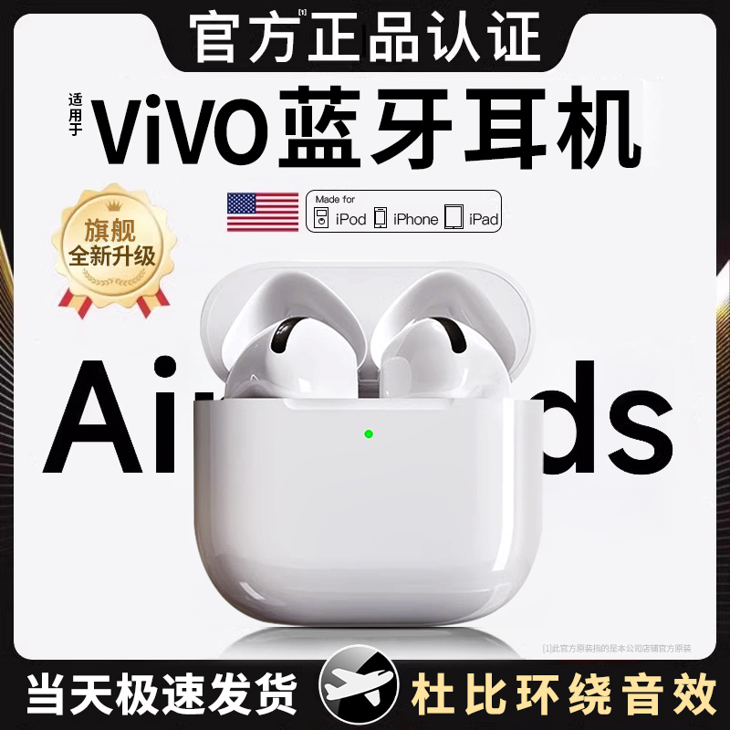 蓝牙耳机真无线适用vivo入耳式降噪2025新款高端官方原装正品男女