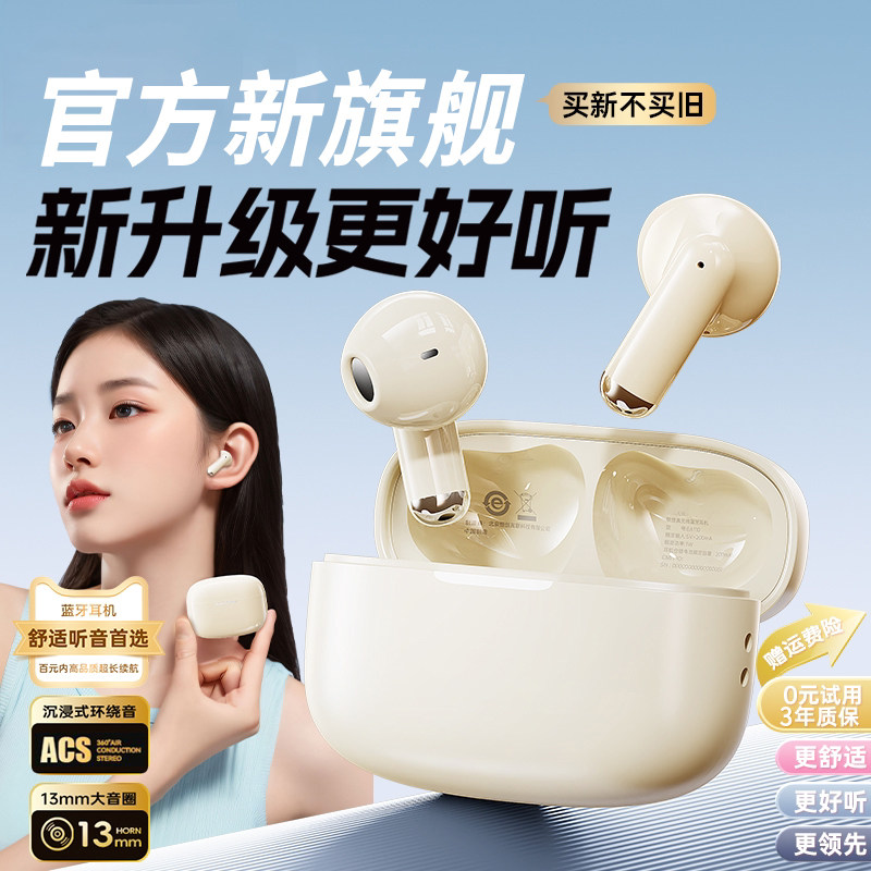 蓝牙耳机真无线2025新款高音质大电量超长续航降噪入耳式运动跑步