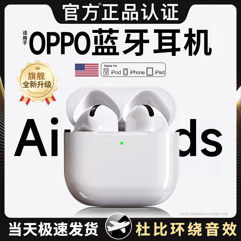 蓝牙耳机真无线适用OPPO入耳式降噪2025新款高端官方原装正品男女