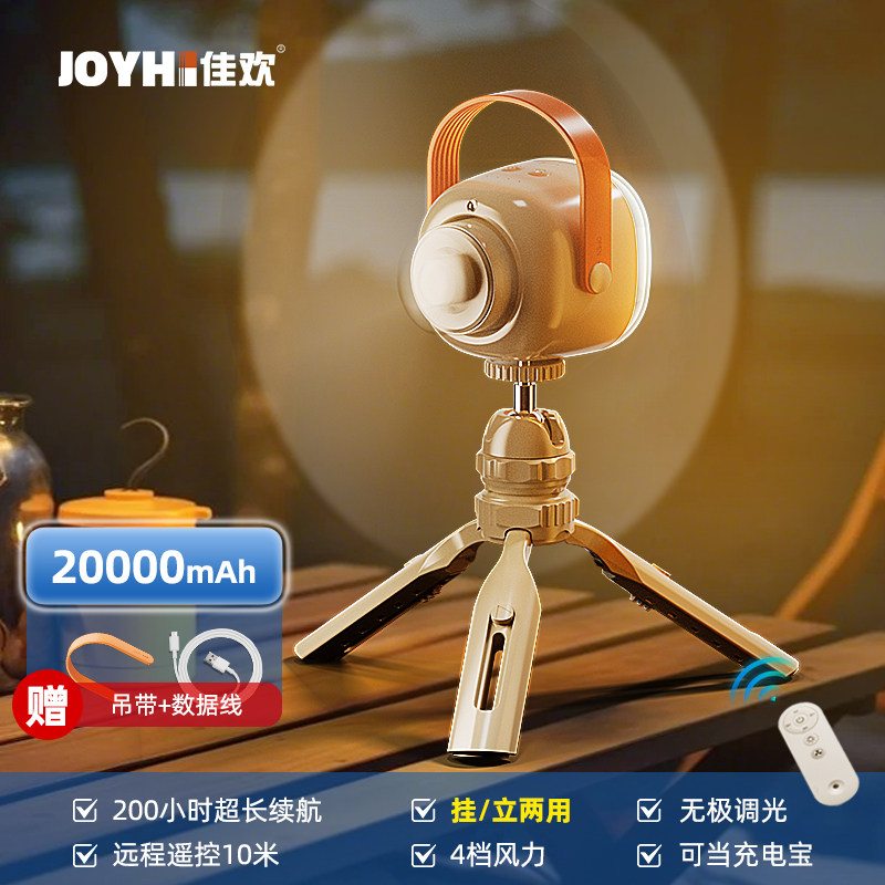 【官方补贴30%】户外露营充电电风扇超长续航2025新款usb小