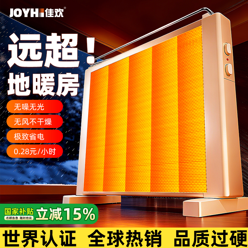 热销10万+】全屋取暖器家用节能