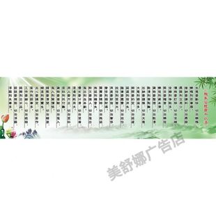 陶朱公商训经商十八法自粘墙贴画家用商用挂画陶朱公生意经书经图