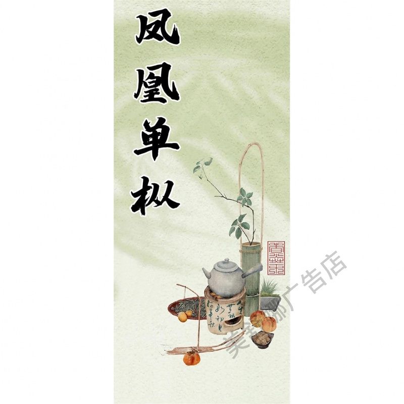 新中式茶馆茶叶店凤凰单枞茶室茶台装饰画茶楼文化背景墙画海报画